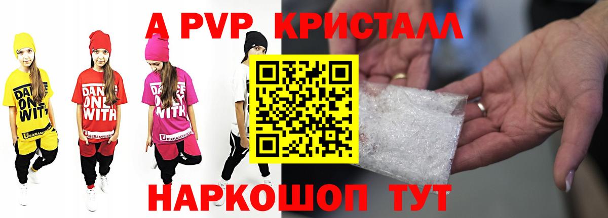 где купить наркотик  Вход с VPN  Петропавловск-Камчатский  Альфа ПВП мука  Альфа ПВП мука 