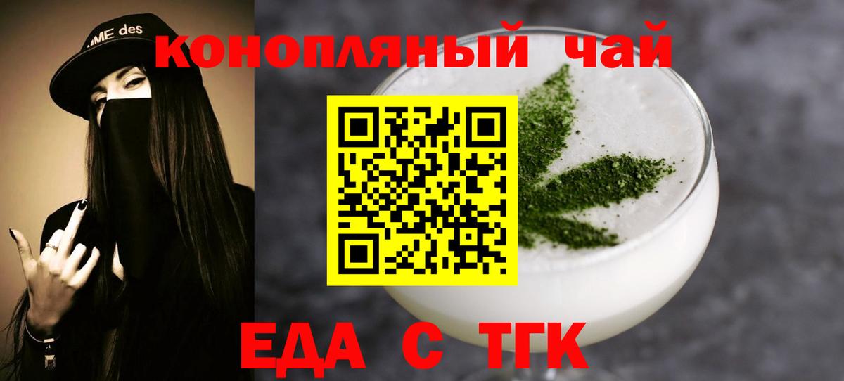 Canna-Cookies конопля  Вход с VPN  Петропавловск-Камчатский 