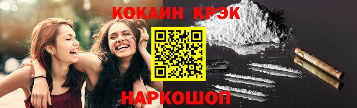 КОКАИН  КОКАИН Перу  Вход с VPN  Cocaine Колумбийский  Петропавловск-Камчатский 