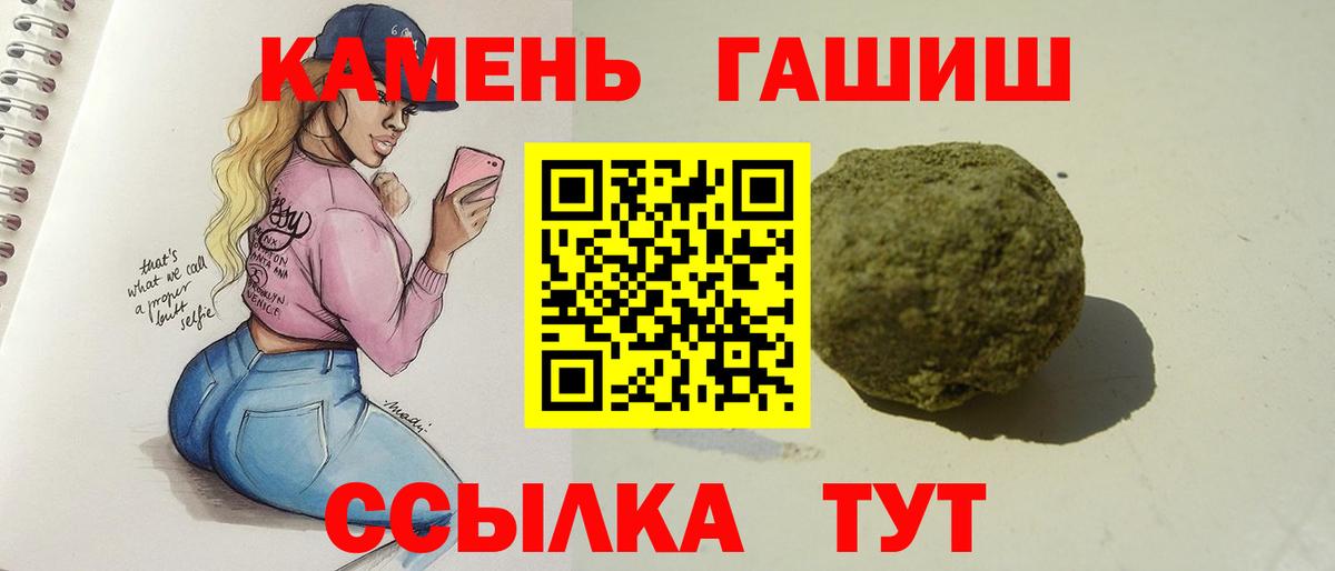 ГАШИШ hashish  Вход с VPN  Гашиш  ГАШ хэш  Петропавловск-Камчатский 