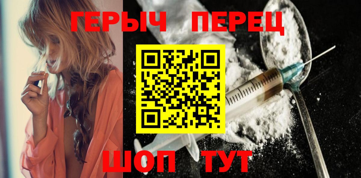 ГЕРОИН Афган Петропавловск-Камчатский