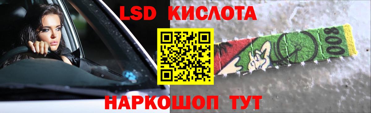 Лсд 25 экстази ecstasy Петропавловск-Камчатский