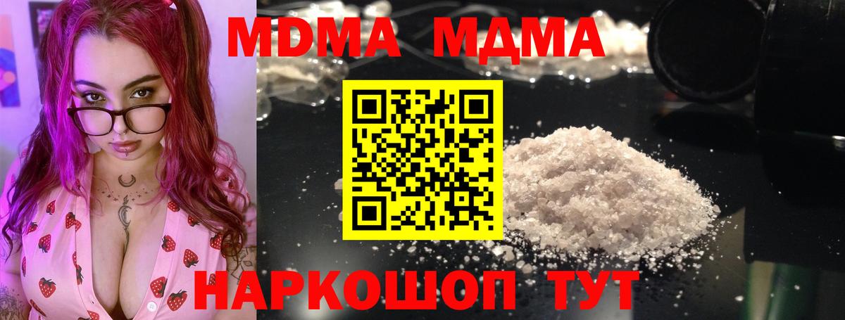МДМА crystal Петропавловск-Камчатский