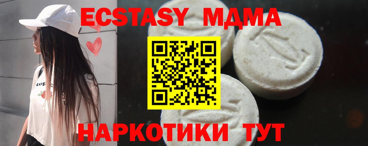 Петропавловск-Камчатский  МДМА  MDMA Molly  Вход с VPN  МДМА Molly 