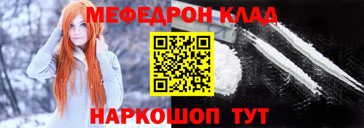 Меф Петропавловск-Камчатский