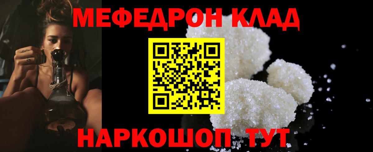 Меф мяу мяу  Мефедрон мяу мяу  Петропавловск-Камчатский  закладка  Вход с VPN  МЯУ-МЯУ 