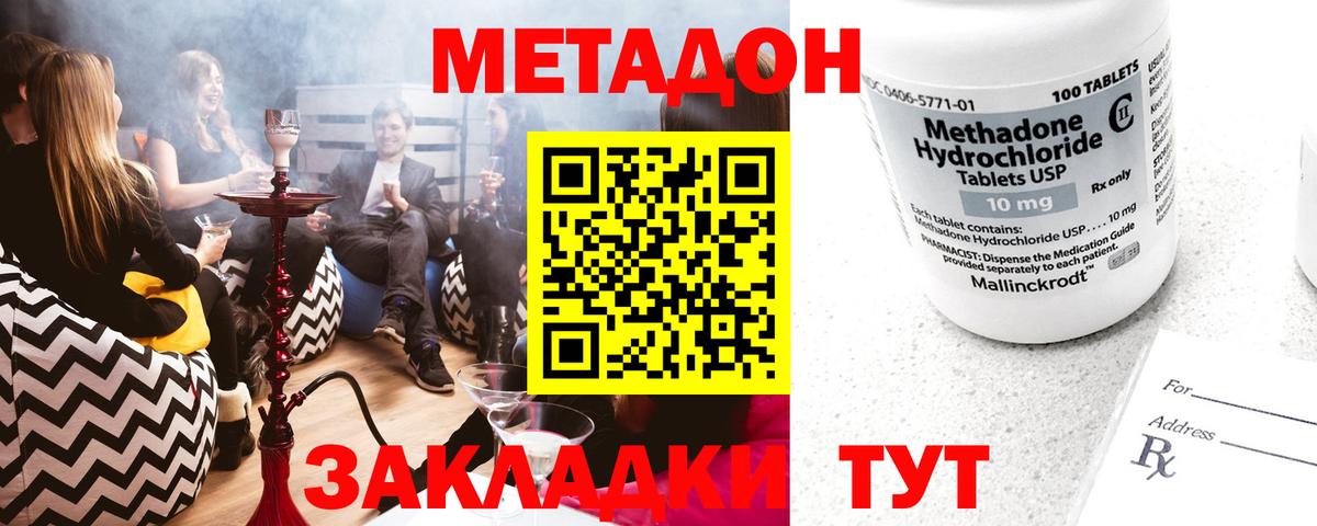 Метадон кристалл  МЕТАДОН белоснежный  Петропавловск-Камчатский  Вход с VPN 