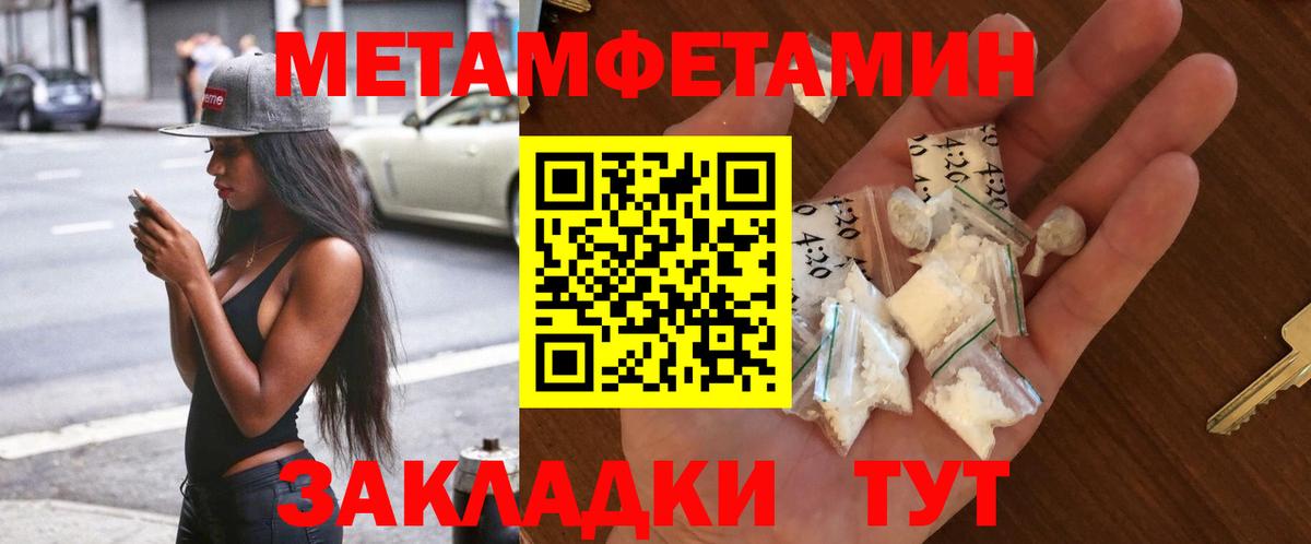 Метамфетамин мет Петропавловск-Камчатский