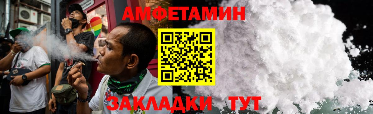 МЕТАМФЕТАМИН Methamphetamine  Вход с VPN  Петропавловск-Камчатский 
