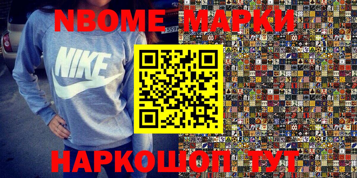 Петропавловск-Камчатский  Наркотические марки 1,8мг  Вход с VPN 