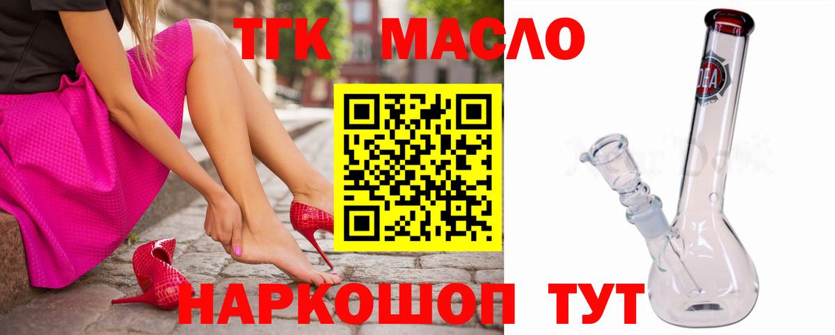 Дистиллят ТГК Wax  Вход с VPN  ТГК THC oil  Петропавловск-Камчатский 