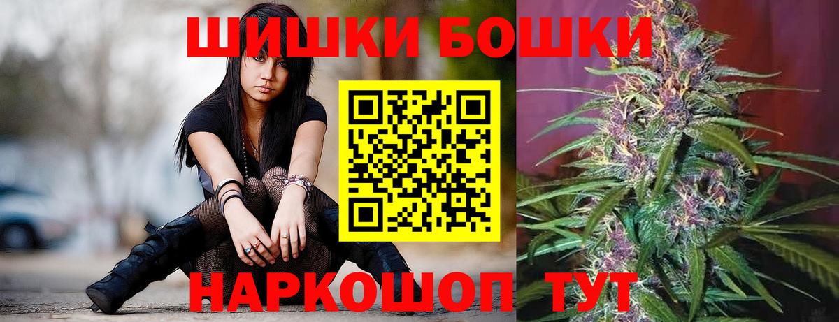 Петропавловск-Камчатский  Бошки марихуана OG Kush  Марихуана AK-47  Канабис White Widow  Вход с VPN 
